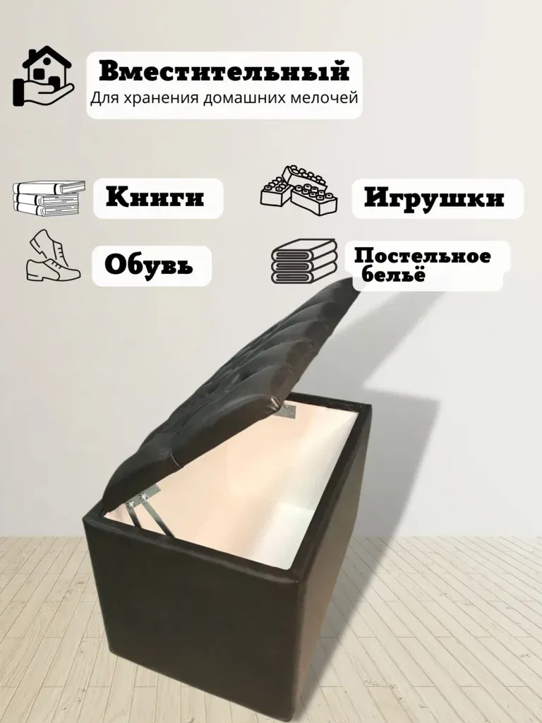 Банкетка 1
