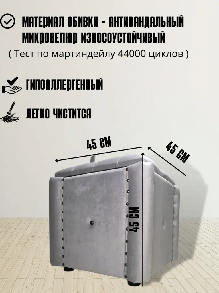 Пуфик Сундучок