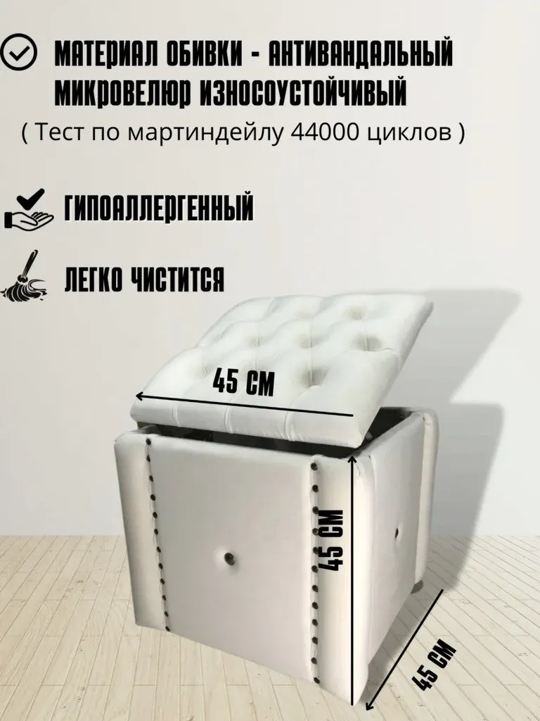 Пуфик Сундучок